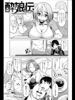 彼女の姉さんに酒を付き合わされたんだけど包茎だなんだとバカにしてきやがる！？酔った勢いも手伝ってチ○コを出されたがデカさに欲情してヤッちゃったｗｗｗｗｗｗ【竜太 同人誌・エロ漫画】
