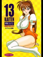 【巨乳】【ふたなり】ヴァリアブル・ジオのエロ同人誌