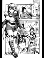 グラビアの評判が悪くて仕事がない！？最後のチャンスとクライアントのところへ行き仕事をもらうために全身隈無くチェックしてもらう！！！【よりすけ 同人誌・エロ漫画】