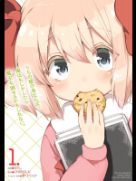 [ほた。×CHIROLU] うちの娘の為ならば、俺はもしかしたら魔王も倒せるかもしれない。 第01巻