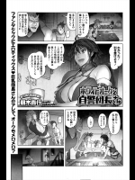 [朝木貴行] ホワイトオークと自警団長さん