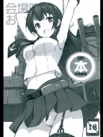 [じぇのばけーき(たかやKi)] C87会場限定本 (艦隊これくしょん-艦これ-)