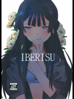 [満身創痍 (よもさか)] IBERIUS (アイドルマスター ミリオンライブ!)