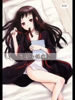 [イヌドリル。]恋愛小説家2 (アルトネリコ)_2