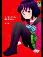 ナイチンゲールほたるちゃん