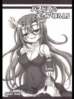 [しゅべすた(稲咲しらう)] パズドラのえろいほん1.5 (パズル＆ドラゴンズ) (C87)