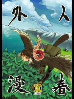 人外春漫 6