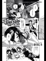 すなおな_15