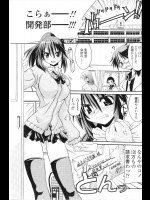 [月見里中] 開発してます