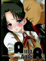 [にたか屋]Auto und AdleR