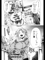 甲斐性のない旦那のおかげで家賃が払えず大家さんが取り立てにきた！？先月はおしゃぶりして支払ったが今月はとうとう体で払うことにｗｗｗｗｗｗ【あまぎみちひと 同人誌・エロ漫画】