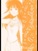 (C58) [まるあらい (新井和樹)] ラブひなっぽい人々 (ラブひな)_2