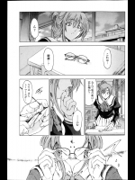 [瀬奈陽太郎] センパイ萌葱色