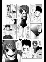夏休みで暇な妹は兄のち○ぽの観察日記を書いてみた