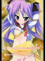 手コキからイラマチオに始まり、最後は生挿入！常にザーメンまみれでございます！【らき☆すた 同人誌・エロ漫画】