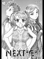 NEXT”C”vol.09          