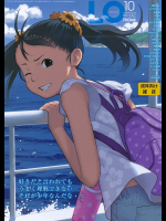 [たかみち]COMIC LO 2017年10月号