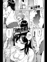 [あづま煉] 彼妹！