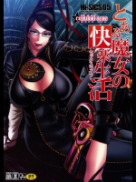 Hi-SICS 05-とある魔女の快楽生活-          