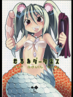 [エルデライド]むろみダークネス