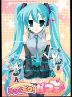 (C73) [Io Lite (やたの)] みっくミク!パフェ☆ (VOCALOID)