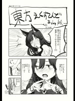 例大祭12おまけ本