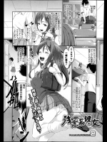 ビッチだと思ってた幼なじみがオタク君のために萌えキャラになろうとするがちょっとズレてて逆に燃えるわwww【包 同人誌・エロ漫画】