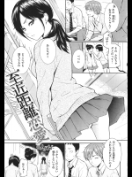 [ホムンクルス] 至近距離恋愛