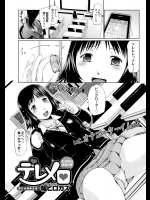 デレメロ