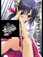 あっぷるみんと WINTER SPECIAL 2008 巫女編