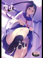 (C85) [はんなま (せれれ)] 友達… (ニセコイ)_4