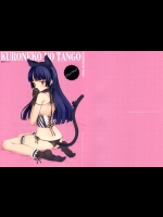 [少女騎士団(大槍葦人)]KURONEKO NO TANGO(俺の妹がこんなにかわいいわけがない)