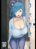 団地妻娘々