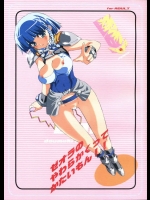 ゼオラのやわらかくってかたいもん!!          