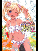 【C94】こじらせフレッシュ生