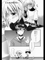 彼女にパソコンを借りたら、彼女はネットでバストアップブラのページを見ていたので偽装だといって激怒したが、実は俺はおっぱいよりも下半身の方が好きで脚線美を堪能しているうちに・・・