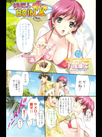 [八宝備仁] リゾートBOIN