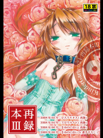 KinderGarten21再録本3