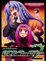 ecoライダー 2          