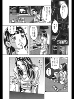 淫生贄夫人５