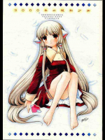 2000年の絶對少女