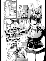 [ヨースケ] いじられスポット