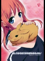 (C84) [備前式ロロップ (備前)] おしりからはじまる愛もあるよね!