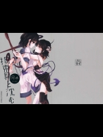 (例大祭12) [スアリテスミ (ひそな)] 拘束具と沈む (東方Project)