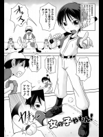 [Low]女の子やもん！