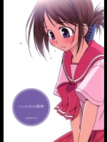 いいんちょの憂鬱          