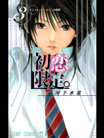 Hatsukoi_Limited_Color_01-04e