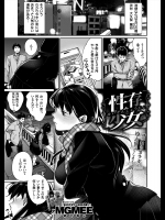 [MGMEE] 性存少女