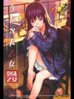 うたかた娘