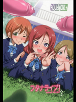 [火愚夜姫工房]フタナライブ!3